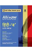 All in One Hindi 'B' CBSE Class 10th