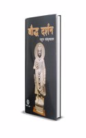 BAUDH DARSHAN (à¤¬à¥Œà¤¦à¥�à¤§ à¤¦à¤°à¥�à¤¶à¤¨ à¤°à¤¾à¤¹à¥�à¤² à¤¸à¤¾à¤‚à¤•à¥ƒà¤¤à¥�à¤¯à¤¾à¤¯à¤¨)