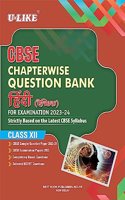 U-LIKE Class 12 Hindi Elective CBSE Chapterwise Question Bank 2023-24