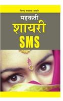 Mahakti Shayari Sms