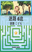 ?? 6? ?? ??? Mazes Book: ????????????????????????????????