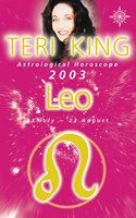 Teri King Astrological Horoscope 2003: Leo (Teri King's astrological horoscopes for 2003)
