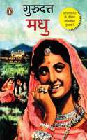 Madhu/à¤®à¤§à¥�