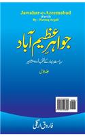 Jawahar-E-Azimabad [volume 1]