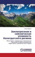 Zemletryaseniya I Seysmicheskaya Uyazvimost' Kopetdagskogo Regiona