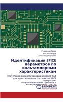 Identifikatsiya Spice Parametrov Po Vol'tampernym Kharakteristikam