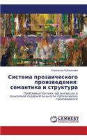 Sistema Prozaicheskogo Proizvedeniya: Semantika I Struktura(Russian)