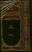 Kommentar Zu Einer Sammlung Vorislamischer Poesie Oder Sarh Al-As'ar As-Sitta Al-Gahiliya Von Abu Bakr 'asim B. Aiyub Al-Batalyausi