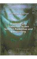 Tradition Und Tradenten in Den Schulen Palästinas Und Babyloniens