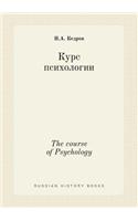 The Course of Psychology