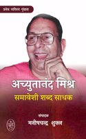 ACHYUTANAND MISHR : SAMAVESHI SHABD SADHAK