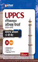 Arihant UPPCS Topicwise Solved Papers for General Studies & CSAT | 28 Papers with Detailed Explanations, 3500+ Questions, Topically Divided, Free 2 Online Mock Tests