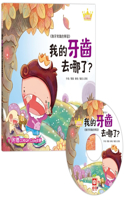The Princess and Prince's Good Habits Picture Book: Where Are My Teeth?