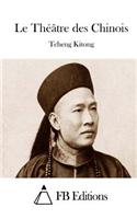 Le Théâtre des Chinois