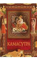 Kamasutra