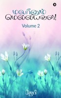 Malarinum Meliyaval! : Volume 2