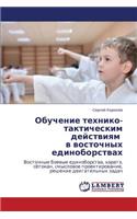 Obuchenie Tekhniko-Takticheskim Deystviyam V Vostochnykh Edinoborstvakh