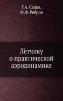 Lyotchiku o prakticheskoj aerodinamike