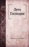 Leto Gospodne