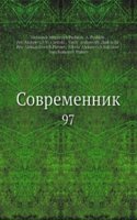 Sovremennik