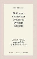 О Яриле, языческом божестве русских славя&#108: (Russian History Books)