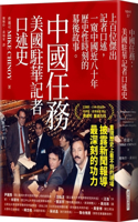 Assignment China:an Oral History of American Journalists in the People's Republic