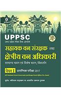 UPPSC UP Assistant Forest Conservator & Range Forest Officer Pre. Exam Paper 1 - 2017
