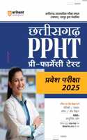 Arihant Chhattisgarh PPHT Pre-Pharmacy Test Entrance Exam 2025 | Complete Coverage of the syllabus, 4000+ objective questions, 3 model papers and solved paper 2024
