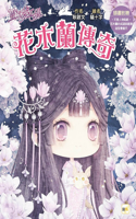 [Fairy Tale Dream Factory] the Legend of Mulan