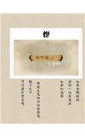 Jacaranda.1.Simplified Chinese: (Chinese)