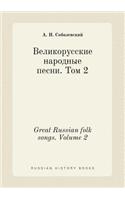 Great Russian Folk Songs. Volume 2