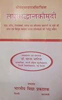 Laghu Siddhanta Kaumudi