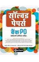 Bhu Pmt 12 Years Solved Papers 2001-2012