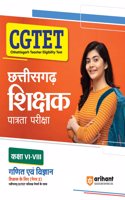 CGTET Class VI-VIII Maths & Science Guide (EditionVI)