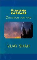 Vijalina Zabakare