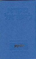 Mikra Leyisrael - A Biblical Commentary for Israel, Joshua