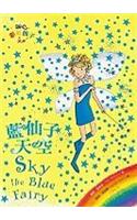 Sky the Blue Fairy