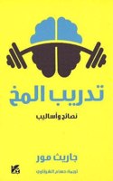 Brain Workout