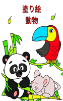 &#22615;&#12426;&#32117; - &#21205;&#29289;: 2 &#27507;&#20197;&#19978;&#12398;&#12362;&#23376;&#27096;&#21521;&#12369;&#12398;&#32654;&#12375;&#12356;&#21205;&#29289;&#12398;&#12396;&#12426;&#