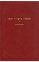 Maamarei Admur Hazoken - Hanochos Harav Pinchas Old Edition