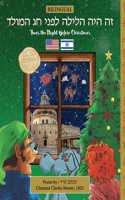 BILINGUAL 'Twas the Night Before Christmas - 200th Anniversary Edition