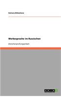 Werbesprache im Russischen