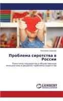 Problema Sirotstva V Rossii