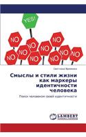 Smysly I Stili Zhizni Kak Markery Identichnosti Cheloveka