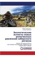 Ekologicheskie Aspekty Novykh Religioznykh Dvizheniy Sibirskogo Regiona