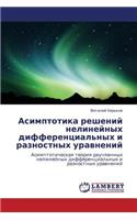 Asimptotika Resheniy Nelineynykh Differentsial'nykh I Raznostnykh Uravneniy