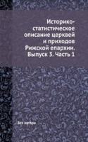 Istoriko-statisticheskoe opisanie tserkvej i prihodov Rizhskoj eparhii. Vypusk 3. Chast 1