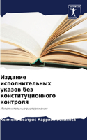 &#1048;&#1079;&#1076;&#1072;&#1085;&#1080;&#1077; &#1080;&#1089;&#1087;&#1086;&#1083;&#1085;&#1080;&#1090;&#1077;&#1083;&#1100;&#1085;&#1099;&#1093; &#1091;&#1082;&#1072;&#1079;&#1086;&#1074; &#1073;&#1077;&#1079; &#1082;&#1086;&#1085;&#1089;&#1090