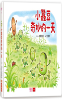 Little Broad Bean and Friends: Little Broad Bean's Amazing Day