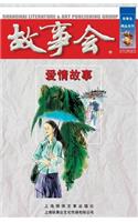 AI Qing Gu Shi